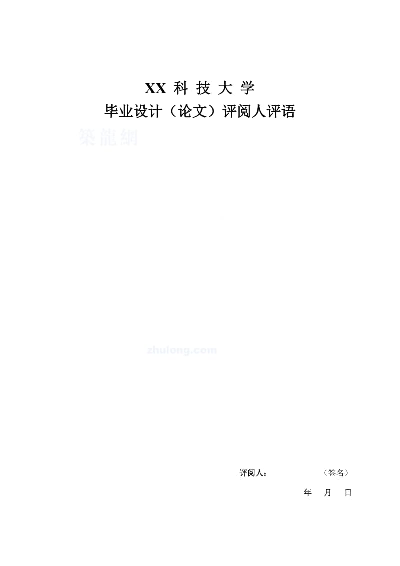 湖南某13层框架结构酒店建筑工程施工图预算书(含工程量计算)