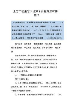 生化池的计算方法有哪些